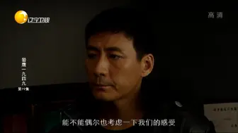 Download Video: 【猎鹰1949】燕双鹰、赵雅琴cut（十九）1-1 （赵雅琴生气燕双鹰做什么事情为什么都不告诉她）