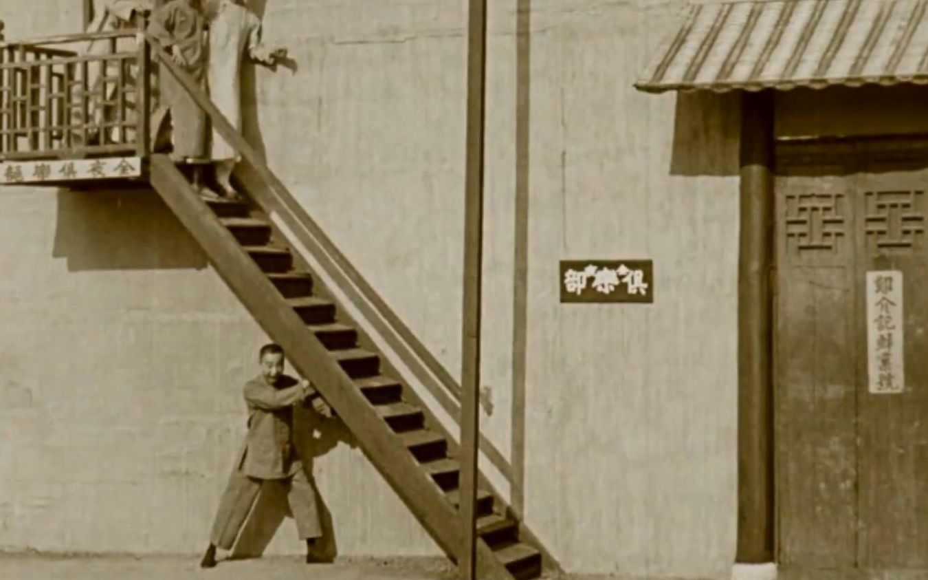 国产经典老电影劳工之爱情1922默声修复版