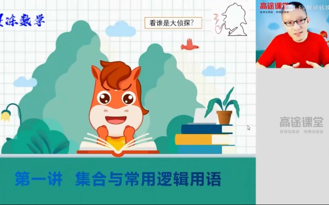 高中数学集合与常用逻辑用语哔哩哔哩bilibili