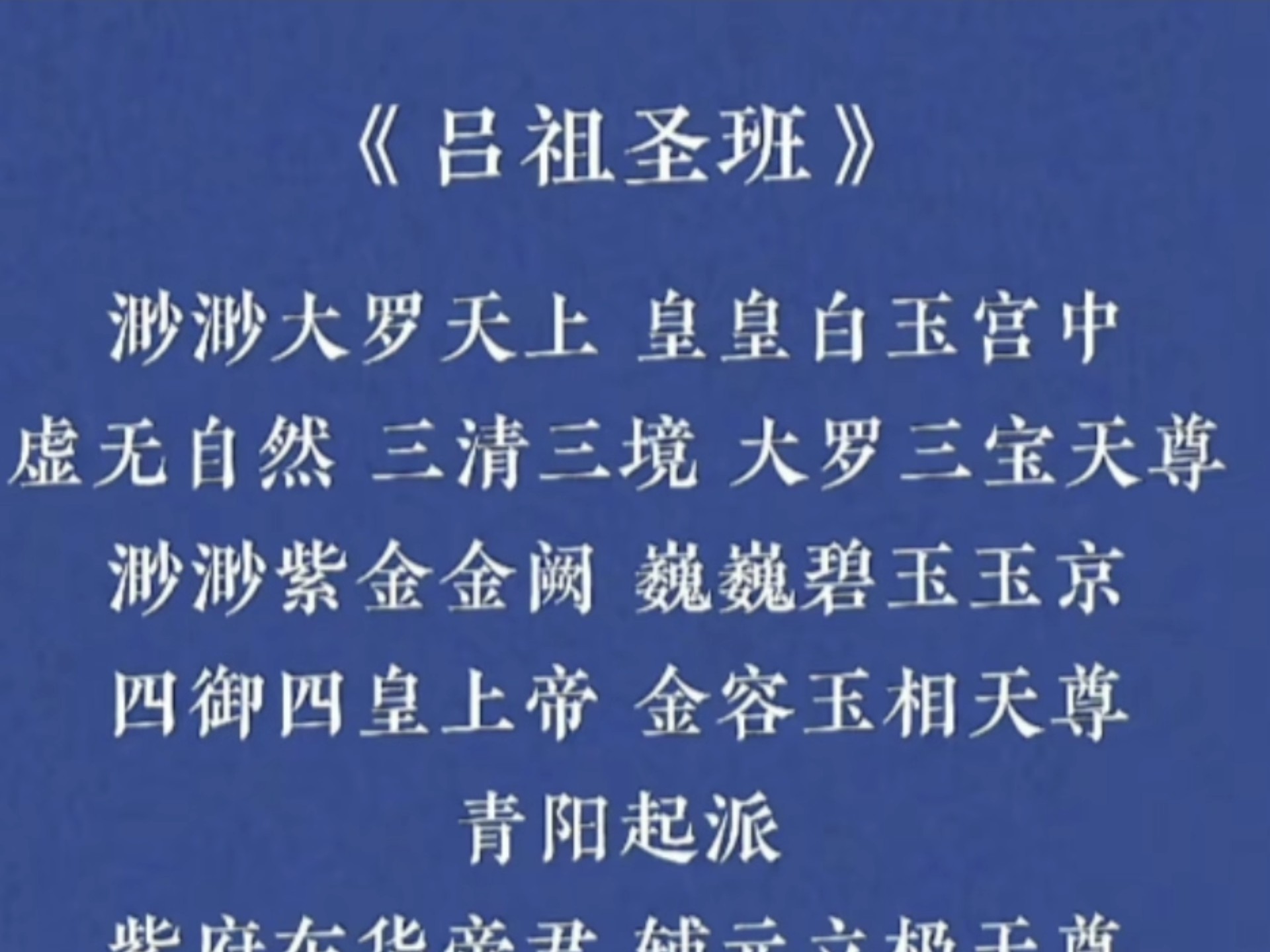 无尊