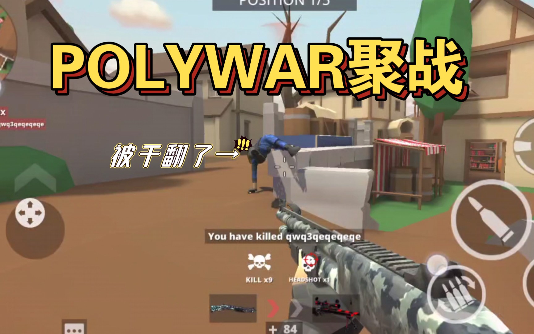 POLYWAR聚战GUN GAME游戏推荐