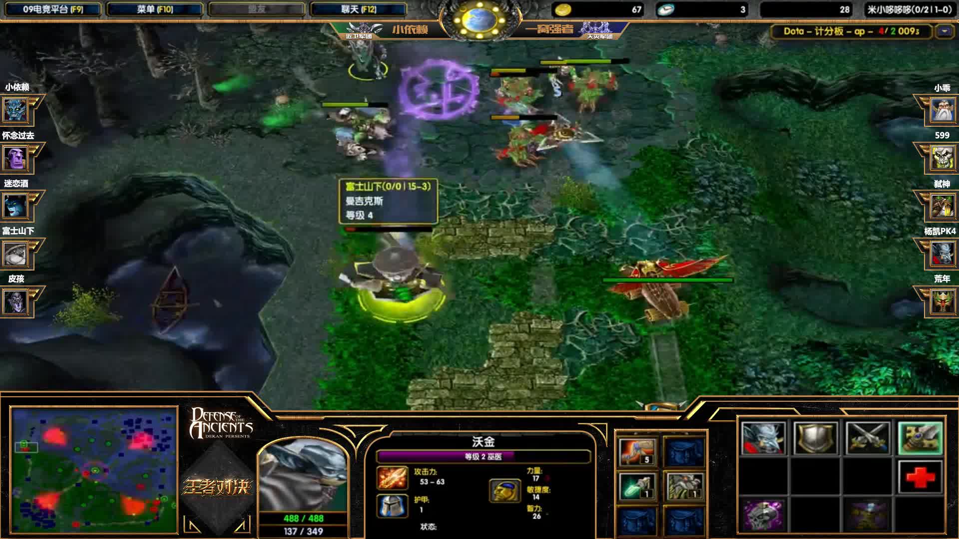 dota王者对决405基地对拆pkgod重组一窝强者磨合新阵