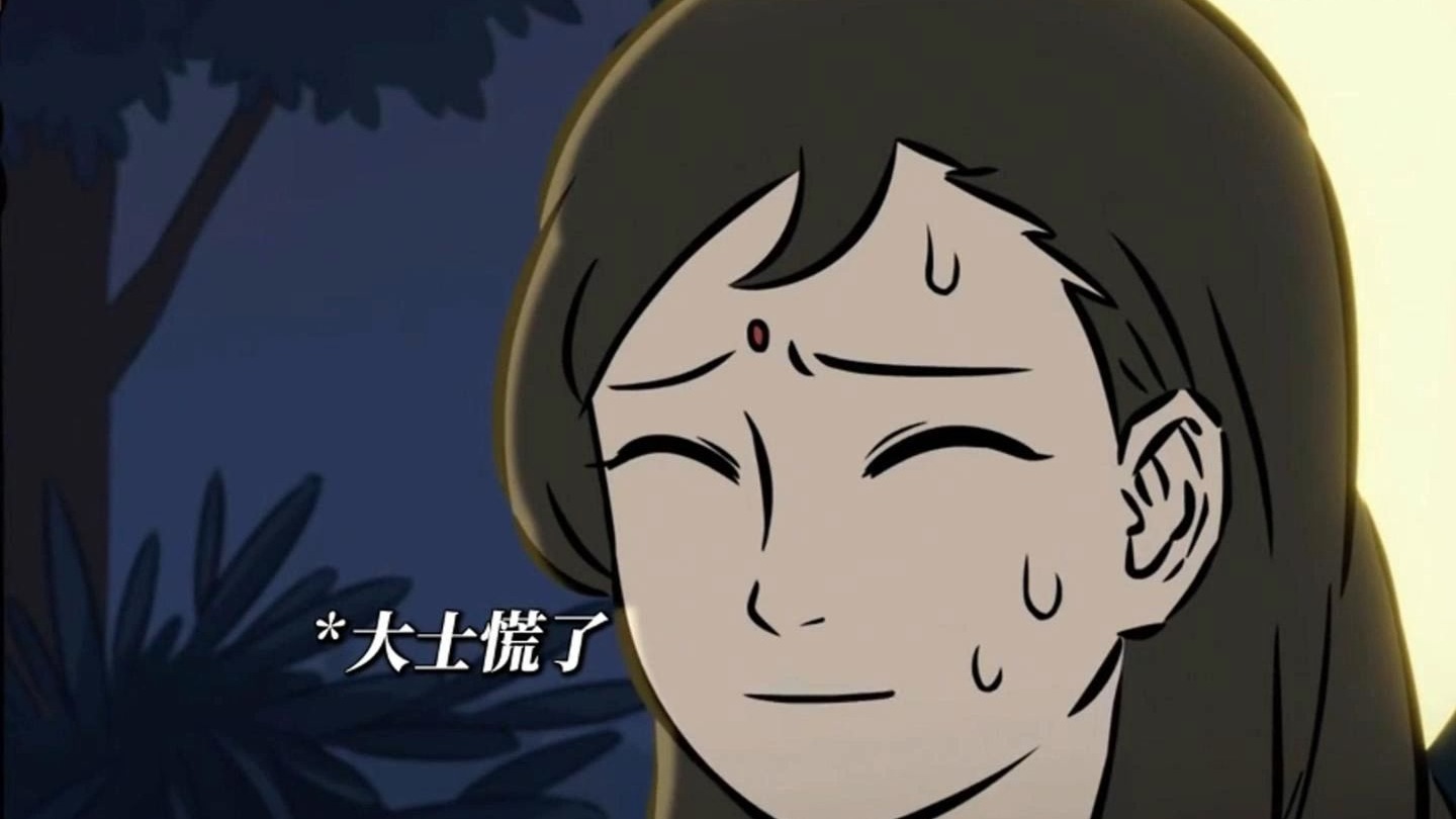 非人哉.大士给杨戬拿捏的死死的