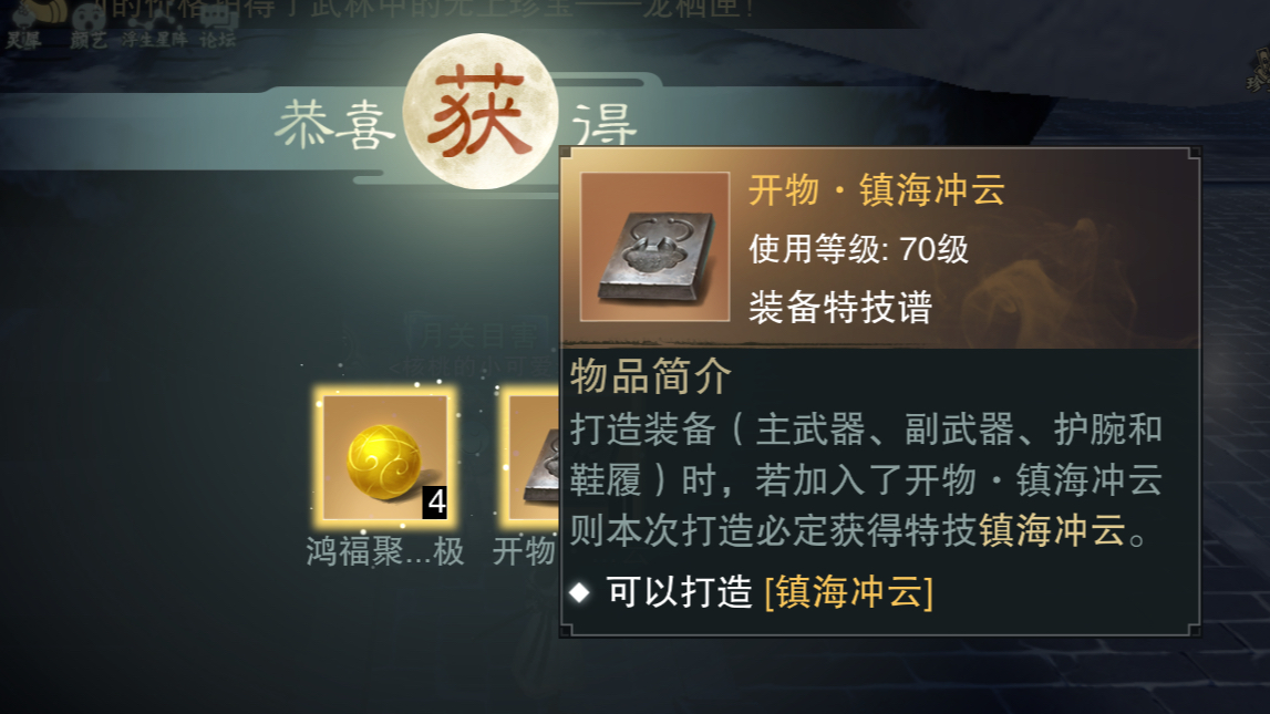 活动  【一梦江湖】四象单挖镇海冲云——欧气扩散!
