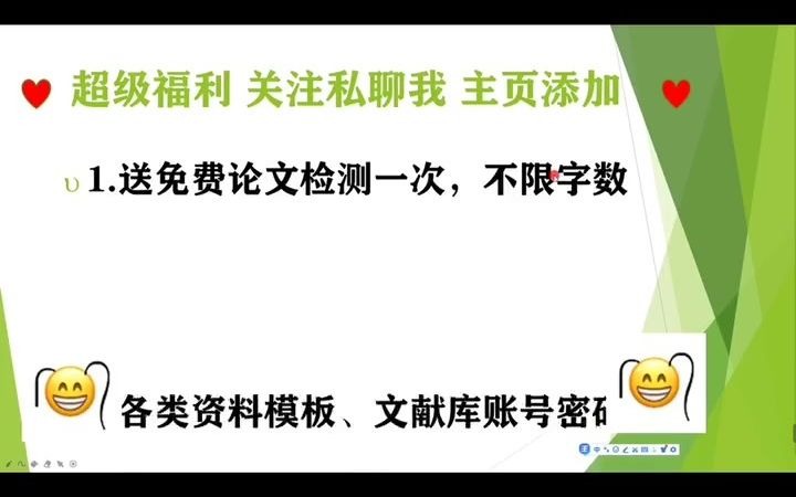 128毕业论文开题答辩指南如果进行个人陈述轻松搞定毕业论文#dou上热门#论文写作#大学生#大学#大四学哔哩哔哩bilibili