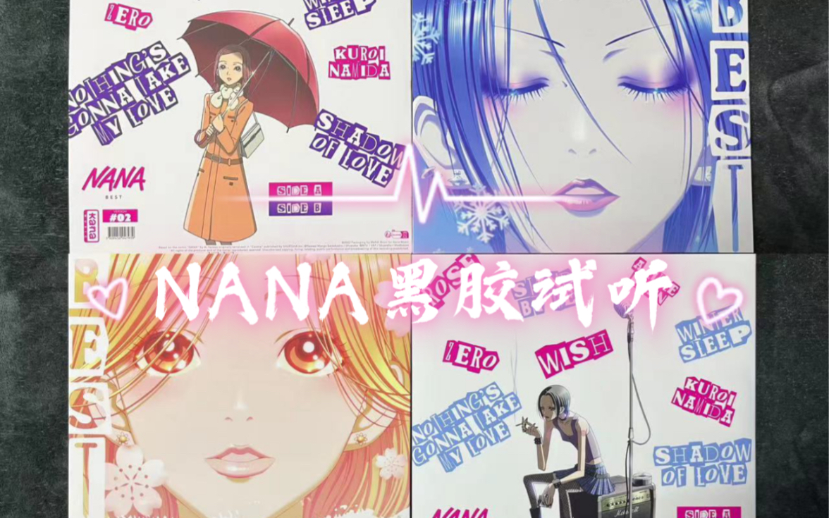 NANA《rose》、《黒い涙》及《a little pain》黑胶试听哔哩哔哩bilibili