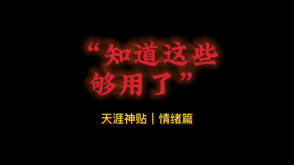 [图]天涯神贴：资本永远不想让你知道的社会真相，你知道吗？