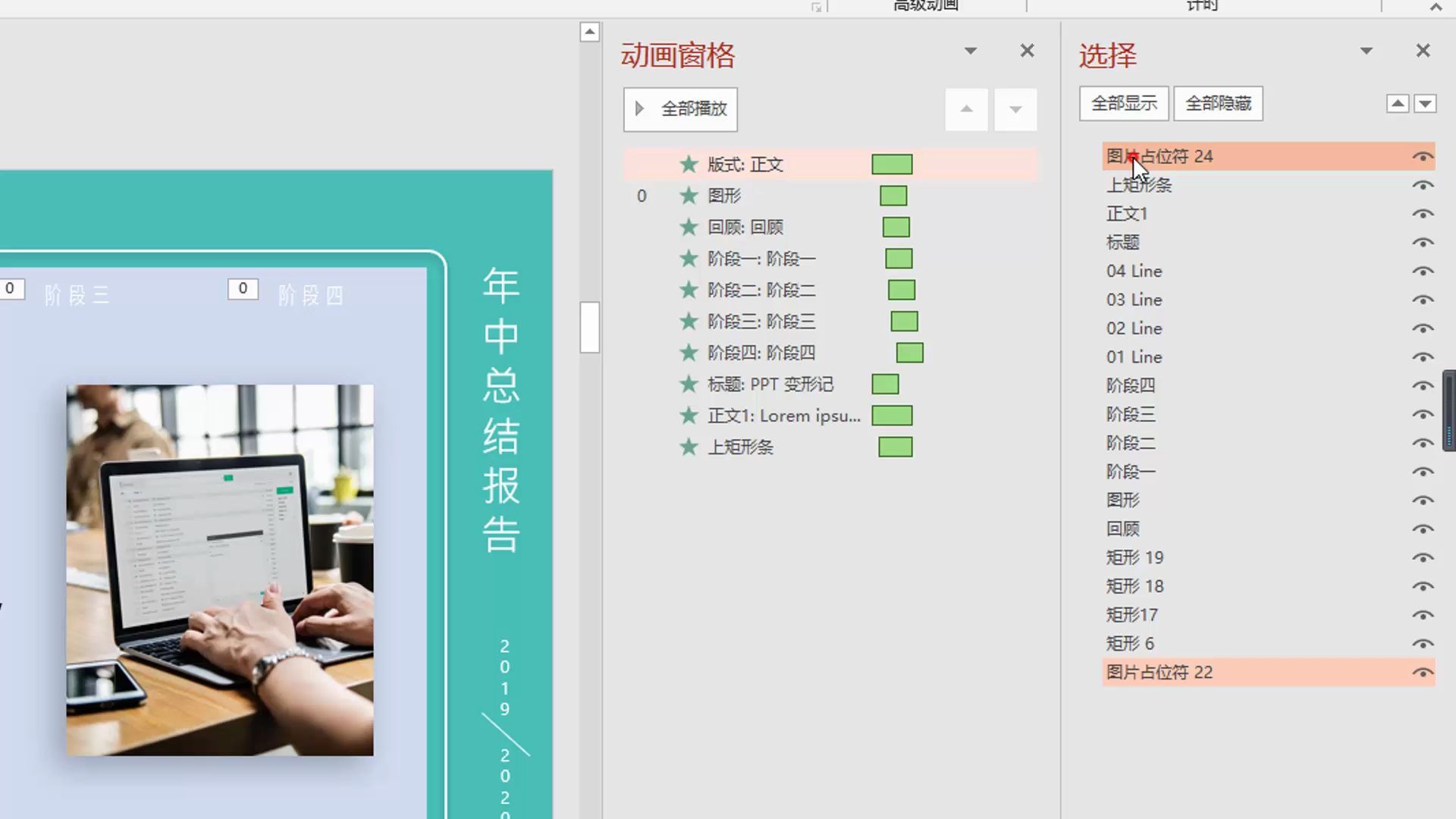 【PPT制作教程】PPT中如何应用一些模板,页面上文字不能改要去哪里哔哩哔哩bilibili