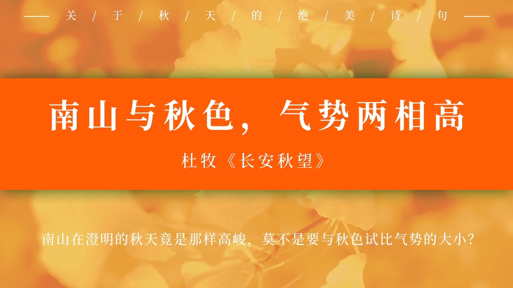 “树树皆秋色,山山唯落晖.”‖关于秋天景色的绝美诗句哔哩哔哩bilibili