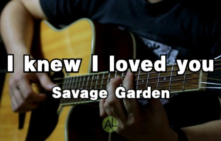 [图]吉他伴奏 | I knew I loved you - Savage Garden（卡拉OK字幕）