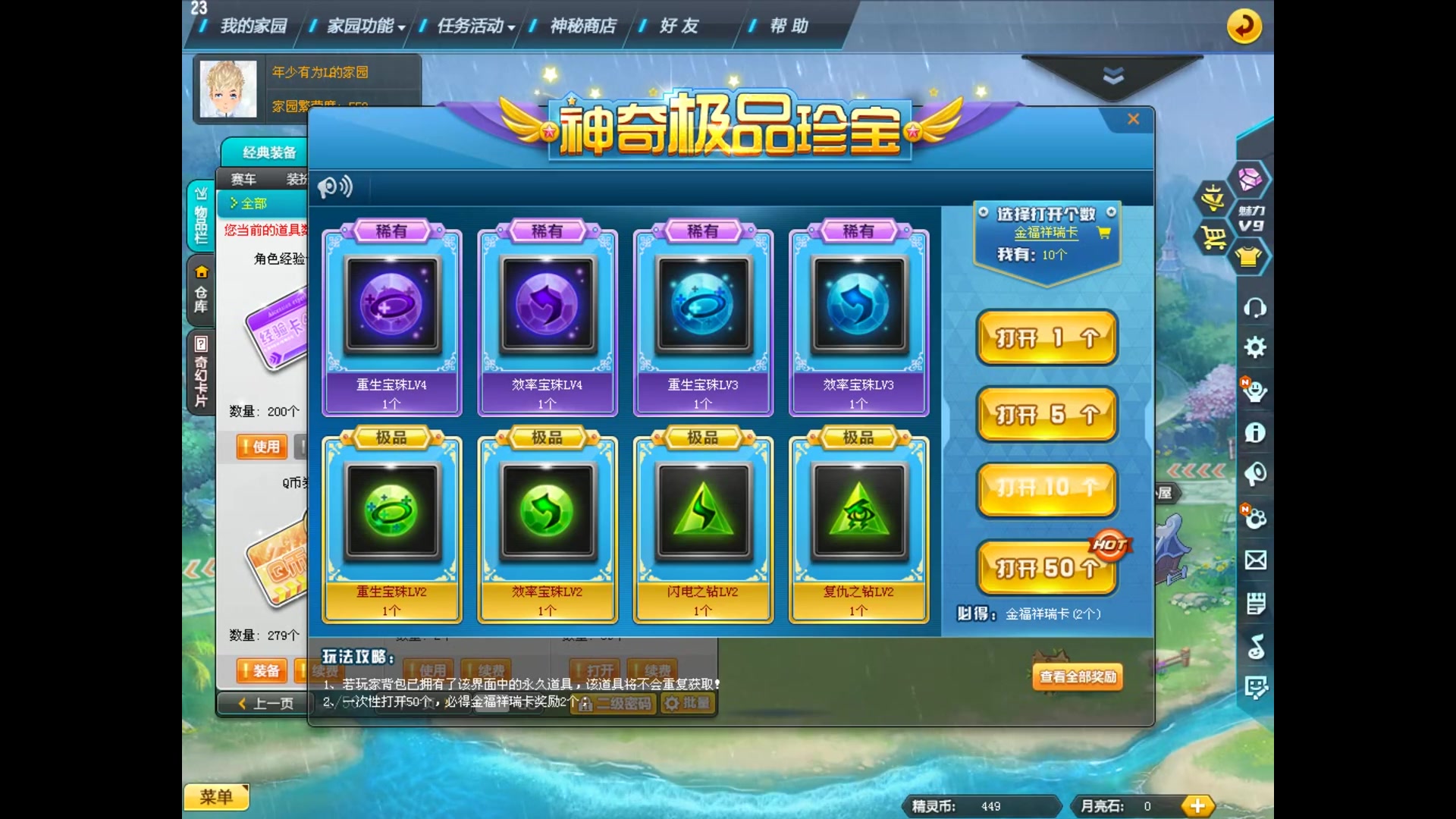 qq飞车几千块钱一颗四级宝石是真的吗穿着最嚣张的装扮破解玄学抽奖