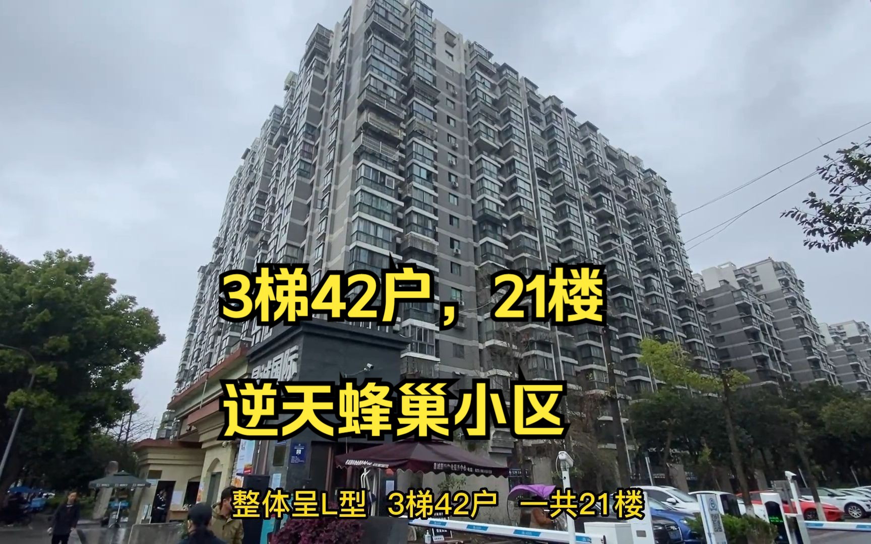 成都逆天樓盤,3梯42戶,堪比香港蜂巢,外賣員的噩夢,60萬買套電梯房