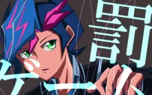 Download Video: 【手書き遊戯王ZEXAL･VRAINS】遊馬と遊作で罰ゲーム