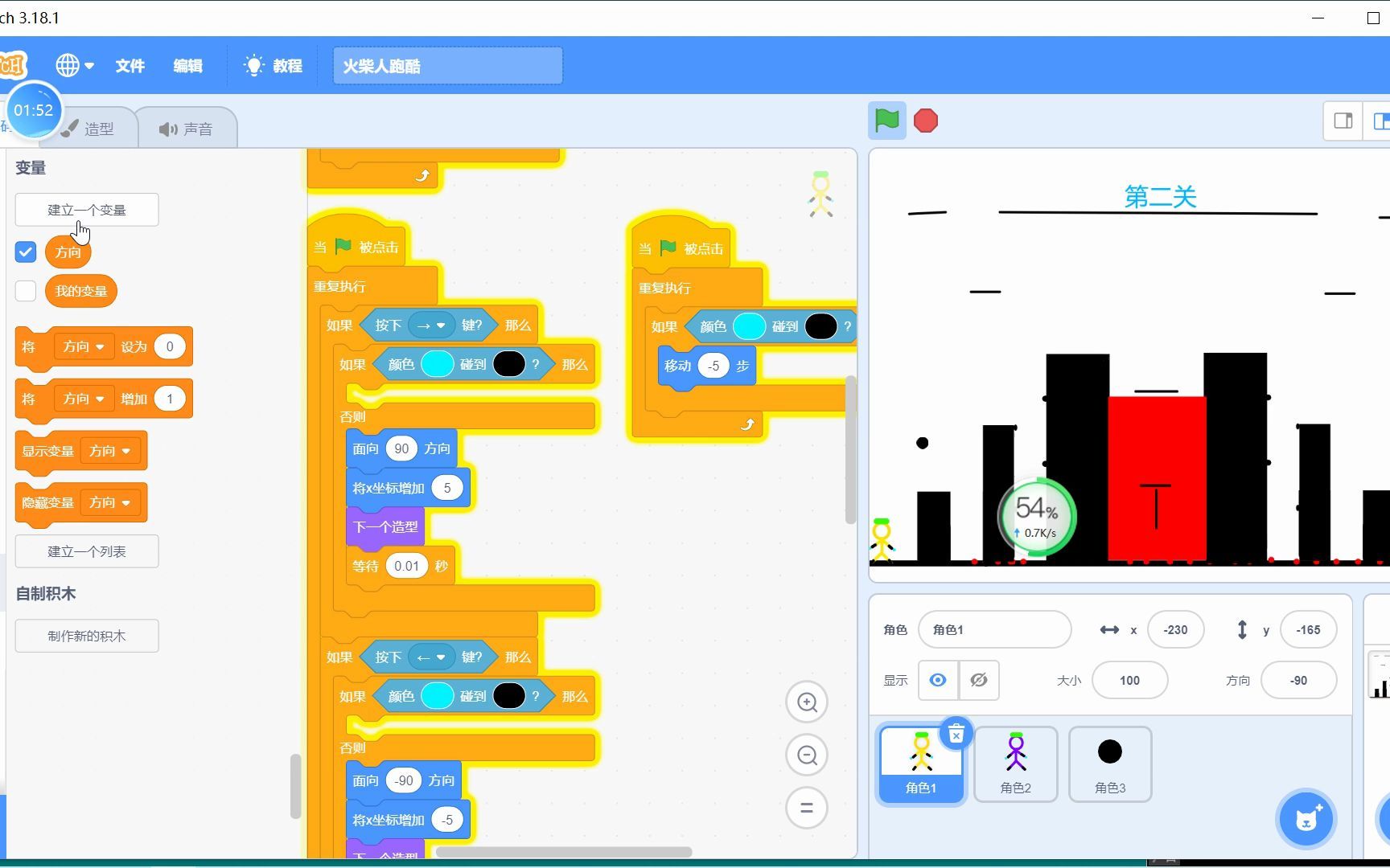 用scratch做火柴人跑酷经典版第二节课