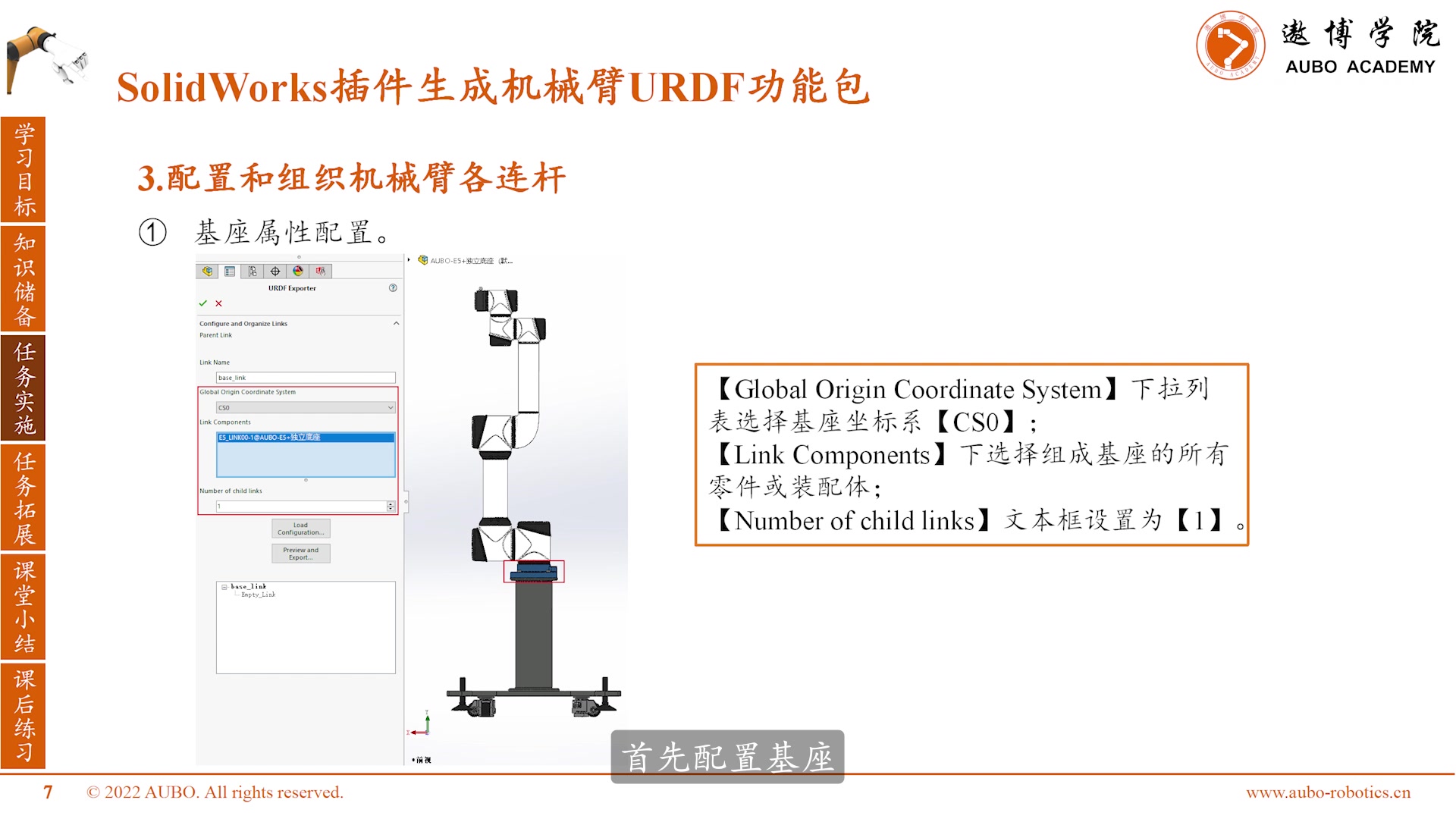 协作机器人ROS学习哔哩哔哩bilibili