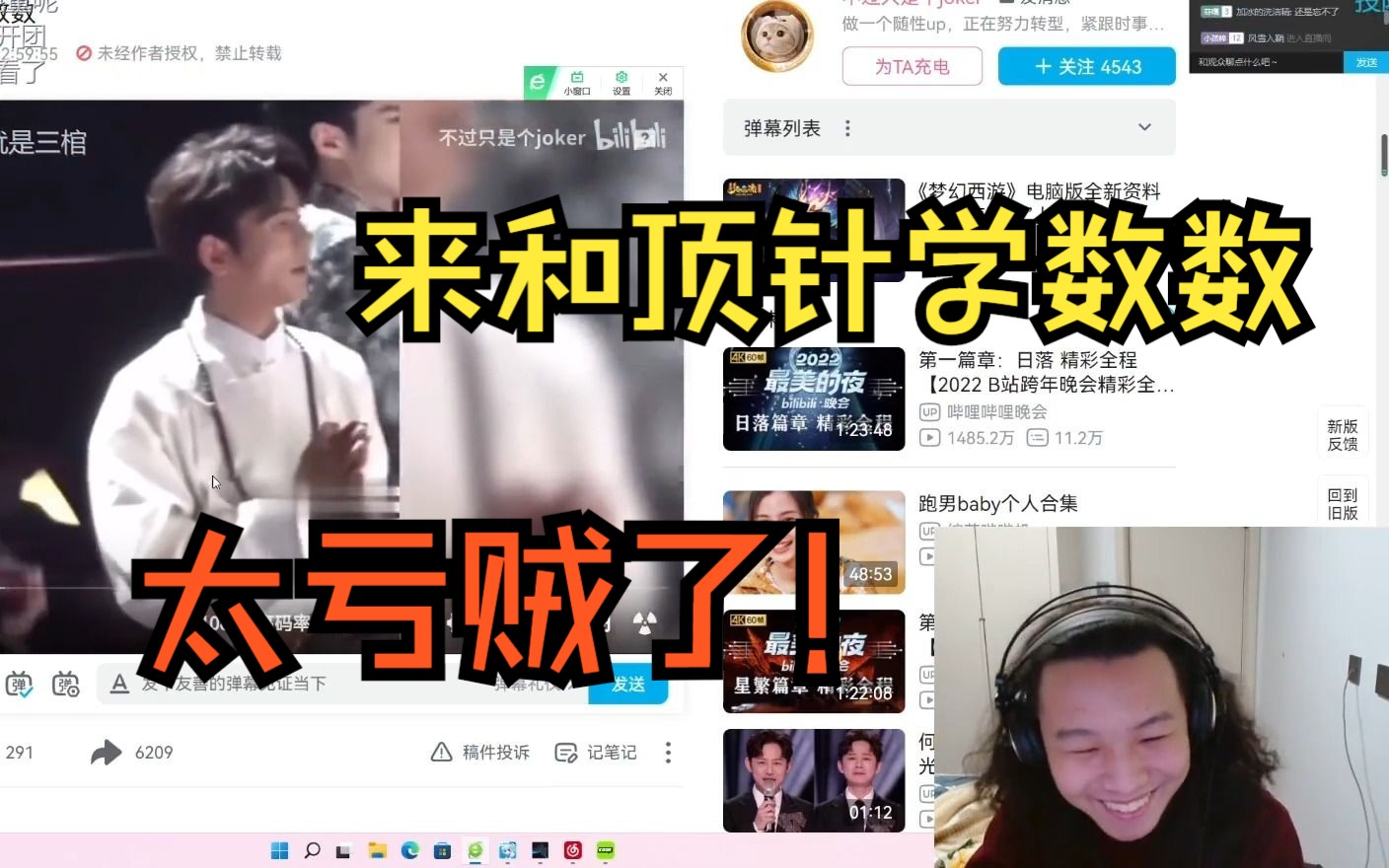 [图]【菲戈】来看跨年和丁真学数数，太亏贼了！