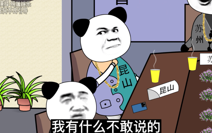 阿昆被套路哔哩哔哩bilibili