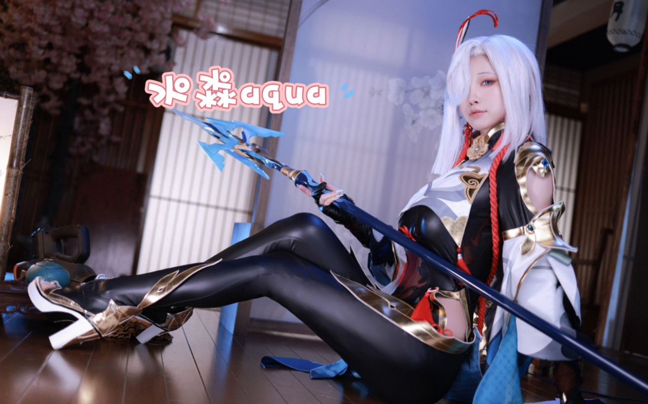 水淼cos原神 申鹤