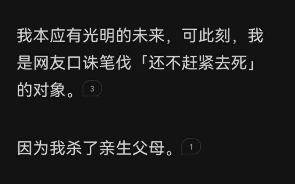 [图]是什么让一个法学生用这样的手段为父母报仇？屠龙勇士终成恶龙