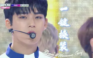 Download Video: 前方高能卡点换装||SEVENTEEN《don't wanna cry(不想哭)》一键换装