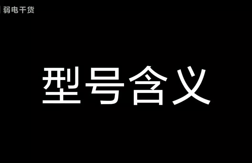 常用线缆表示的方法和含义哔哩哔哩bilibili