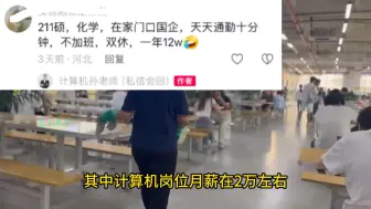 Tải video: 今年宁夏大学软件专业，硕士刚毕业真实收入