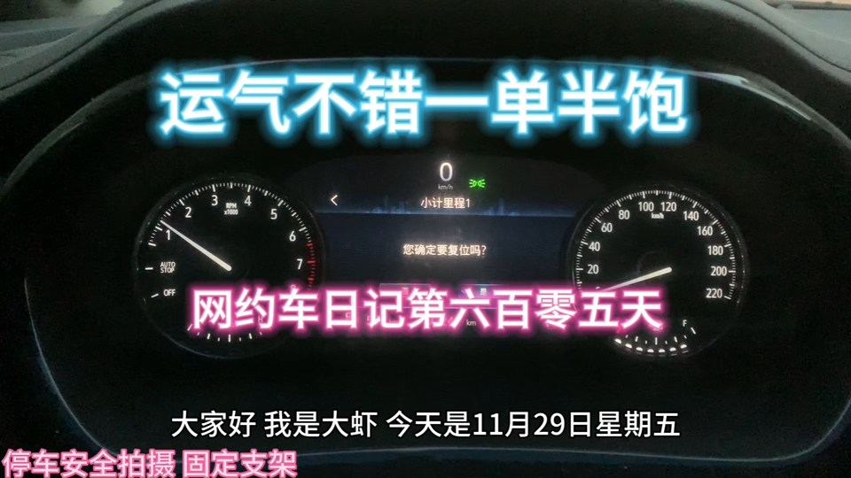 网约车日记第六百零五天,上海网约车司机日常工作生活,商务专车真实流水哔哩哔哩bilibili