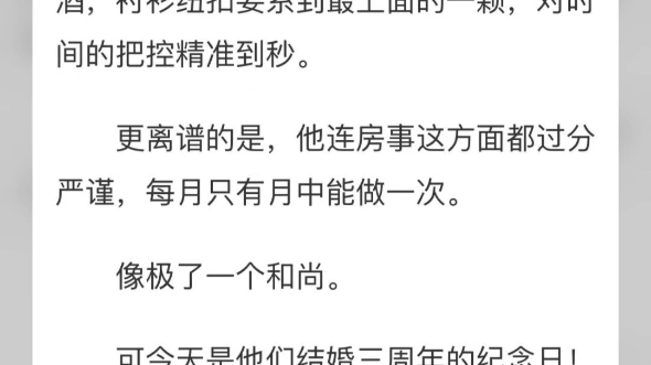 热门完结小说《秦青萝赵瀚宇》秦青萝赵瀚宇(全文)秦青萝嫁给了一个封建余孽.赵瀚宇比她大八岁,不抽烟,不喝酒,衬衫纽扣要系到最上面的一颗,...