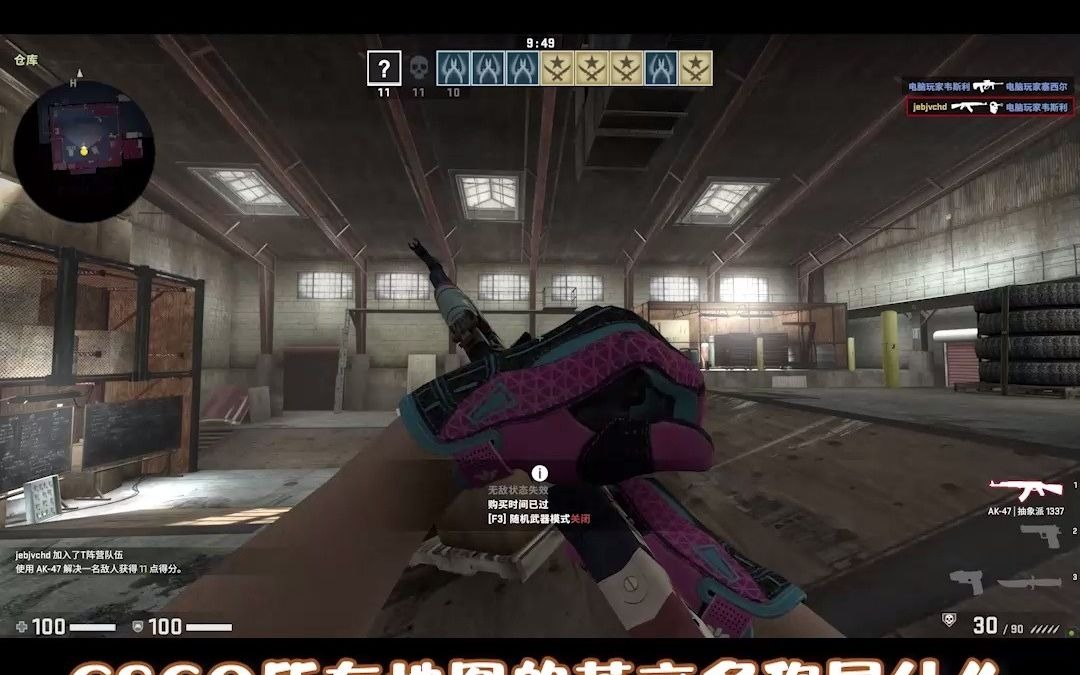 CSGO所有地图的英文名称是什么