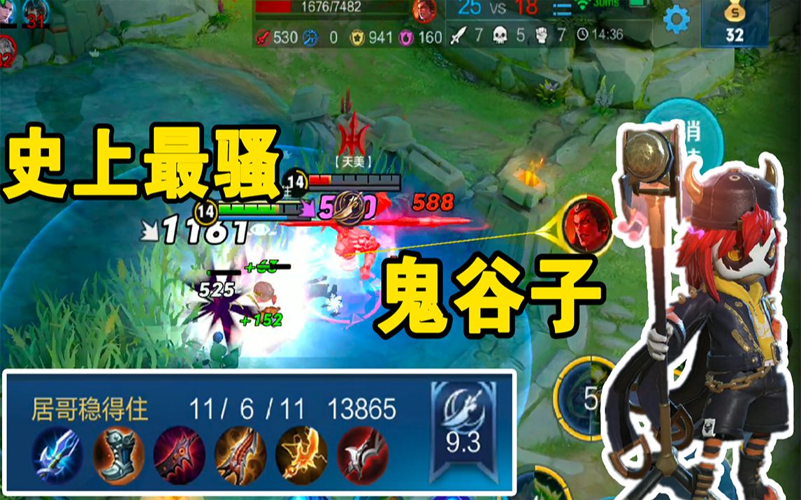 王者荣耀:居哥s裴奇第一次体验ad鬼谷子!平a直接单杀吕布