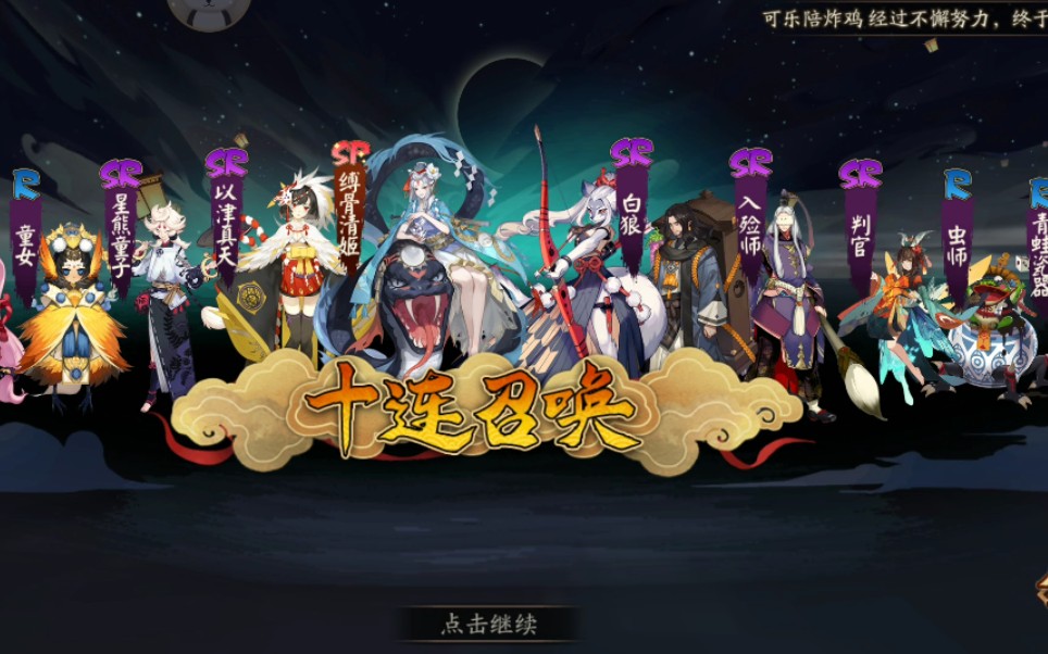 【阴阳师】官方玄学十一月幸运图案!超高概率出ssr!还送蓝票!