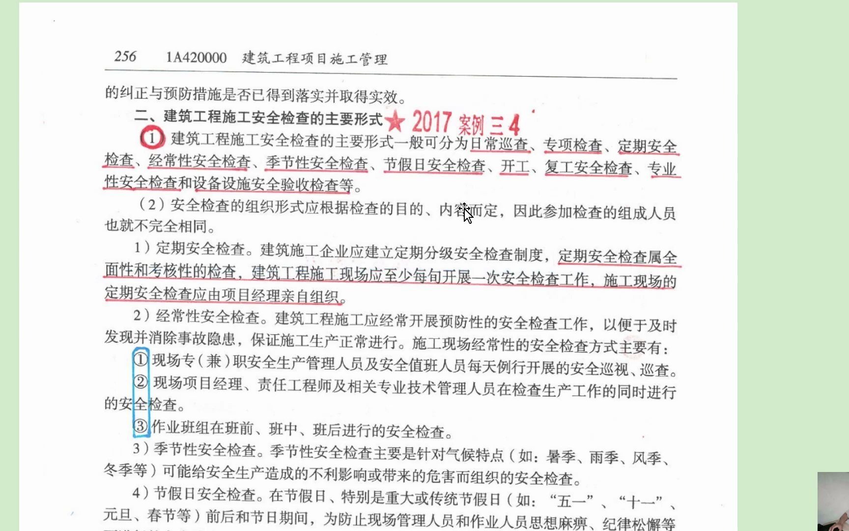 2020一建案例一1.《项目疫情防控措施》规定的“四区”中除施工区外还有哪些施工现场主要防疫物资有哪些需要消毒的重点场所还有哪些哔哩哔哩bilibili