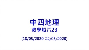 香港高一地理选修科 消失中的绿色树冠 哔哩哔哩 つロ干杯 Bilibili