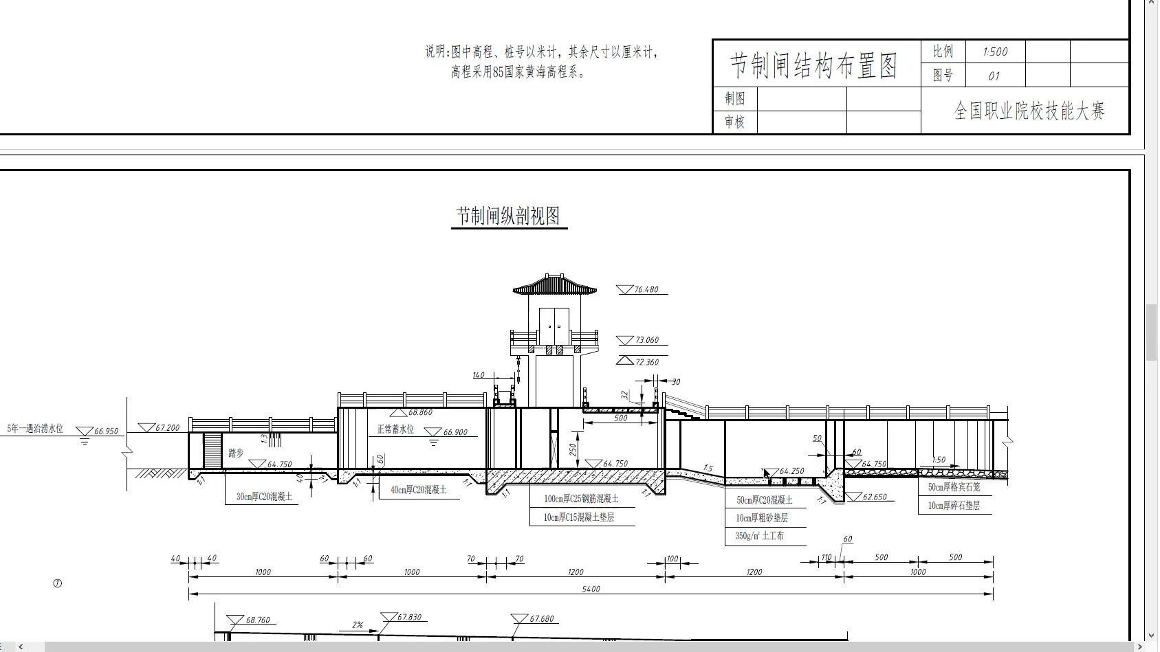 上游铺盖图片