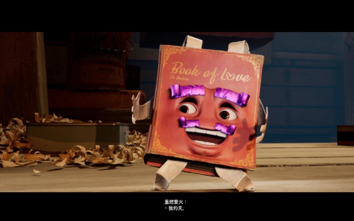 【双人成行】1.愿望成真