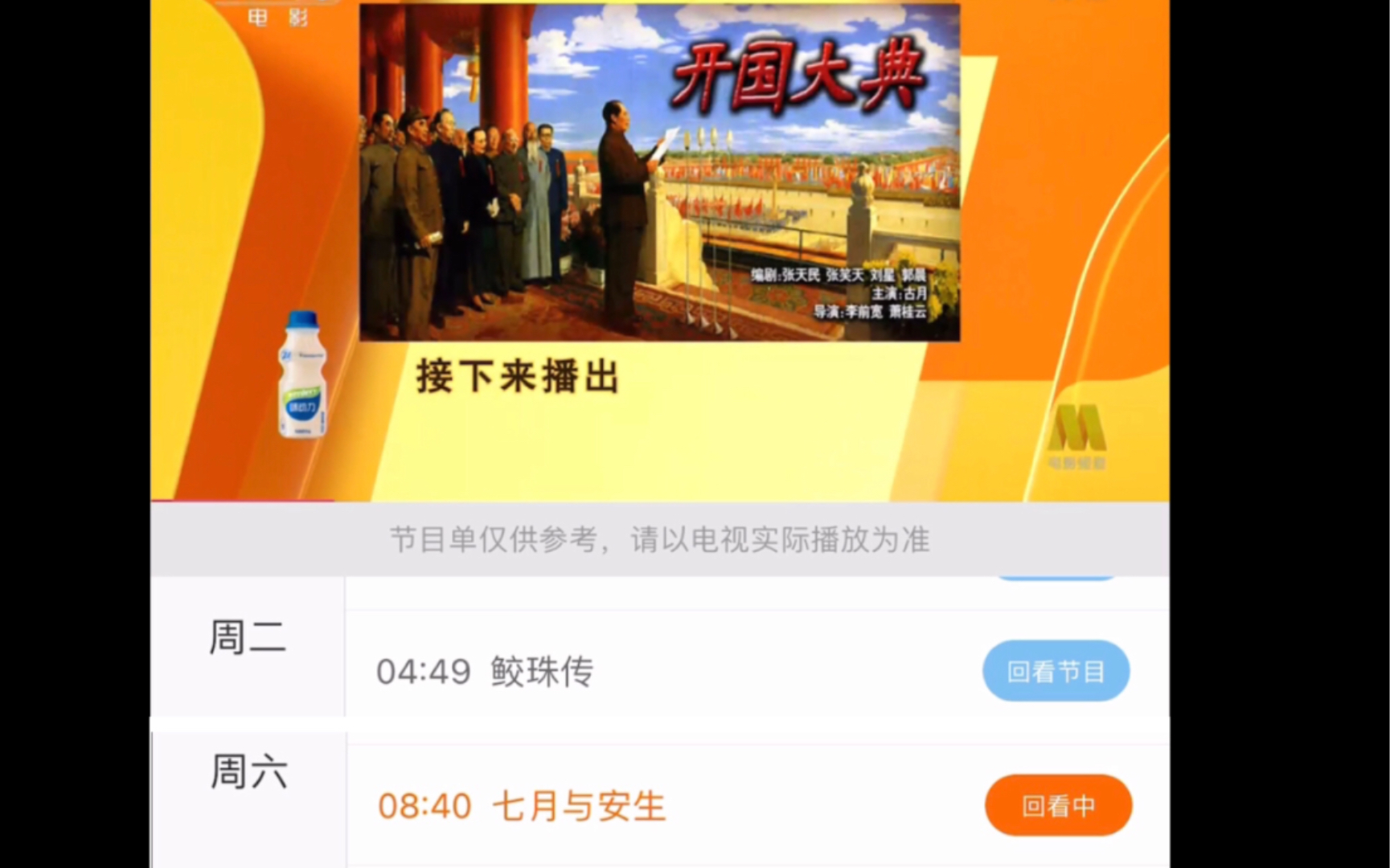 文 不 对 题 六公主哔哩哔哩bilibili