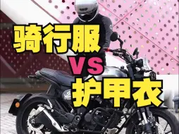 Télécharger la video: 网眼骑行服vs护甲衣！谁才是夏季骑行最优解