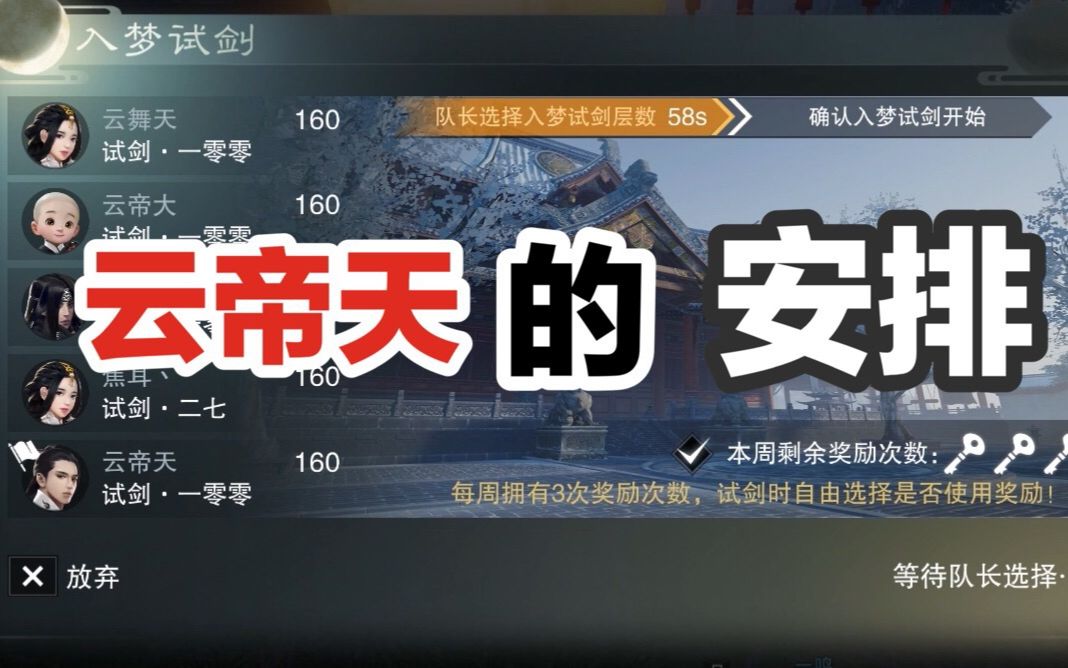 我真的被安排了!