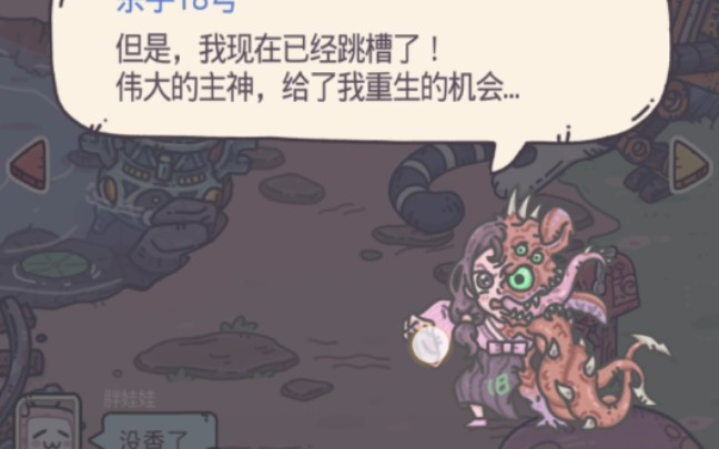 最强蜗牛曾经的伙伴春姬你怎么堕落了