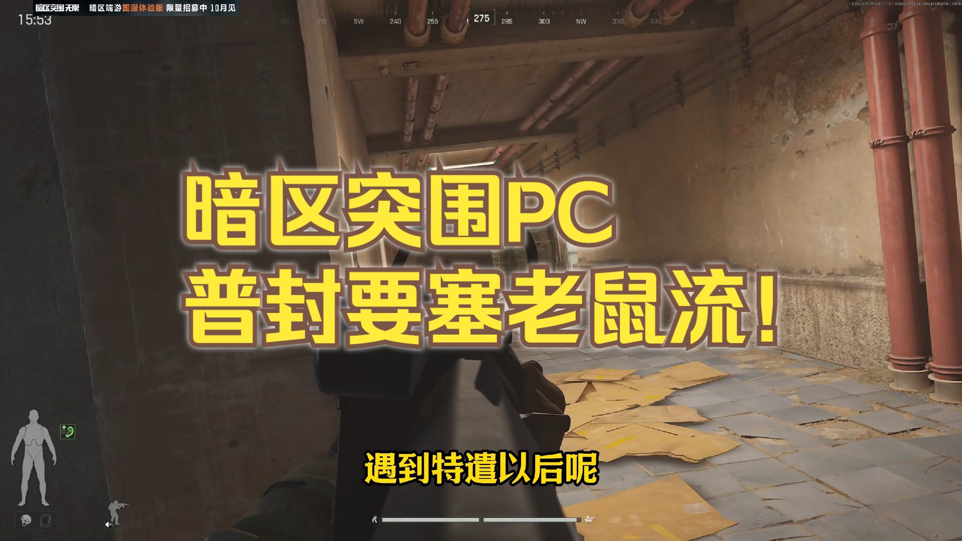 暗区突围破解版下载