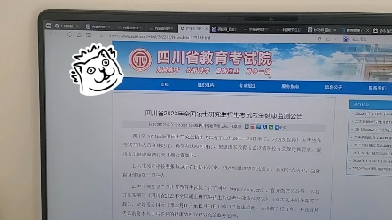 《关于在内蒙古招办找到四川的研究生健康承诺书这件事》哔哩哔哩bilibili