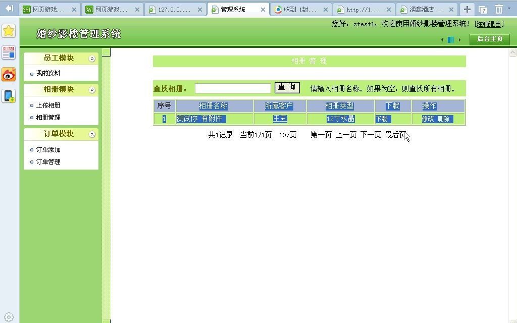 PHP042婚纱影楼管理系统(毕业设计)哔哩哔哩bilibili