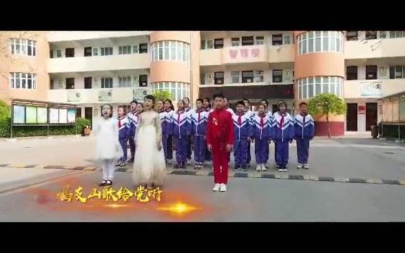 学党史 颂党恩 聊城北顺小学快闪视频《在灿烂的阳光下》哔哩哔哩bilibili