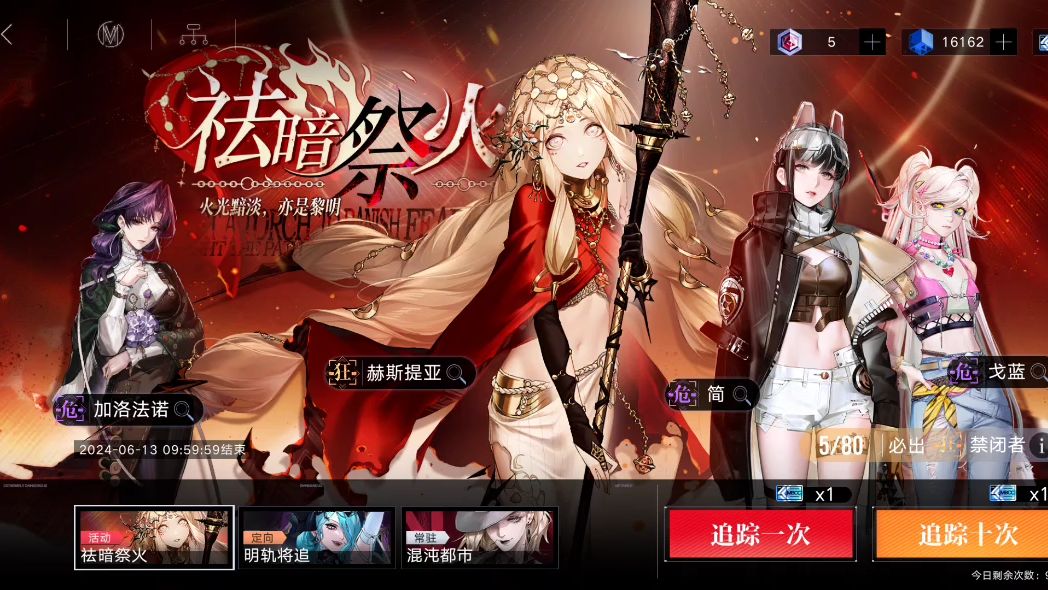 【无期迷途/抽卡】赫斯提亚