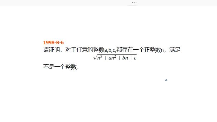 普特南数学竞赛Putnam1998B6数论同余限定的完全平方数哔哩哔哩bilibili