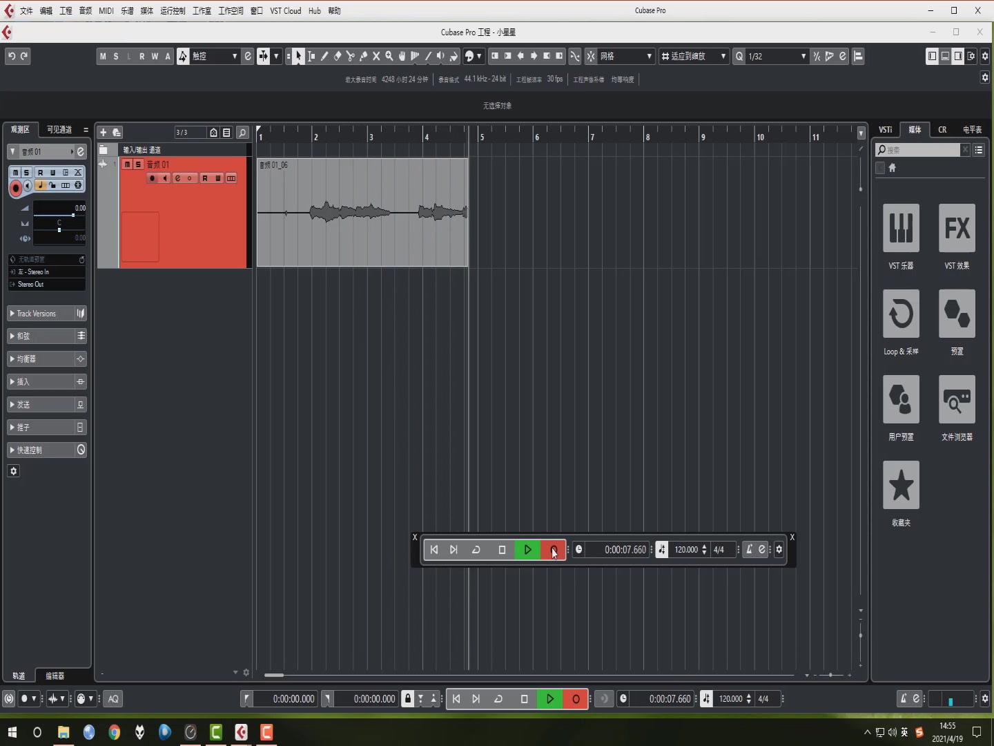 《菜鸟变凤凰cubase 11编曲混音教程》第十集:穿插录音和自动监听