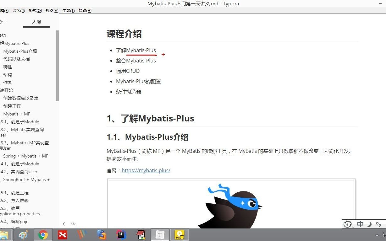 全面学习Mybatis插件之MybatisPlus哔哩哔哩bilibili