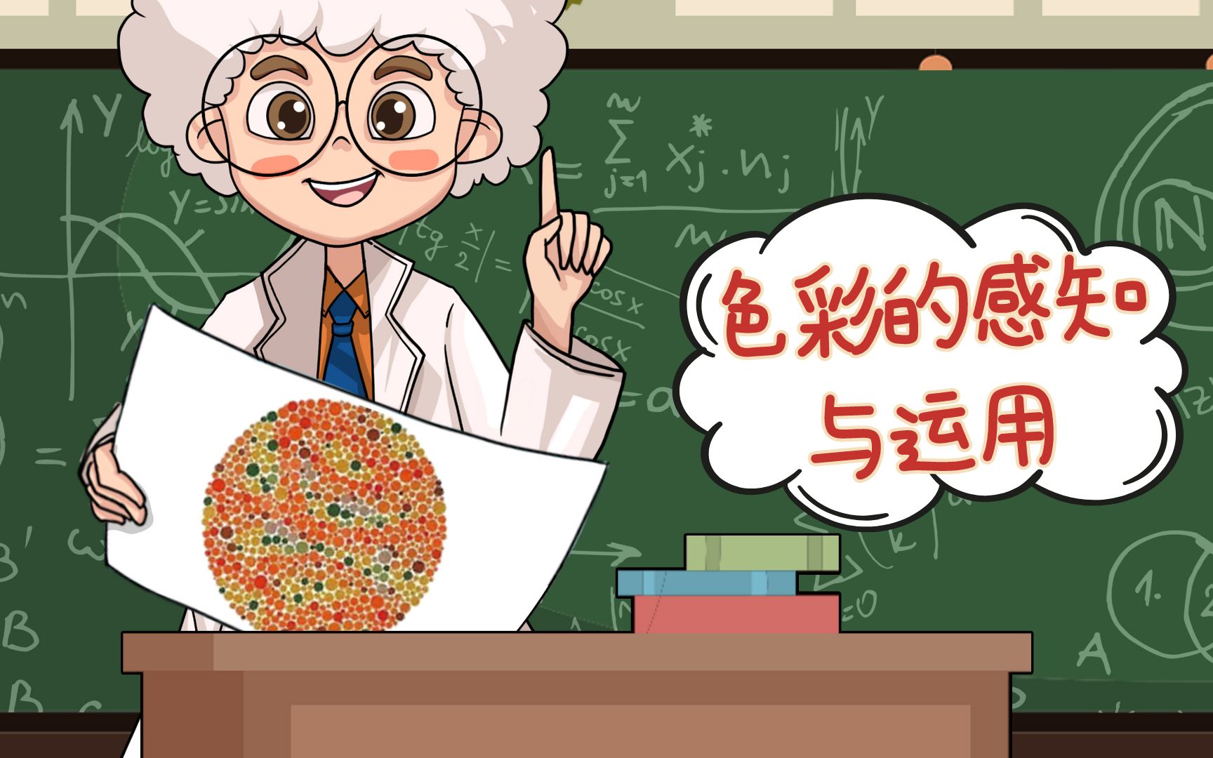 科学风暴实验室43 交通信号灯为什么是红黄绿三种颜色呢?哔哩哔哩bilibili