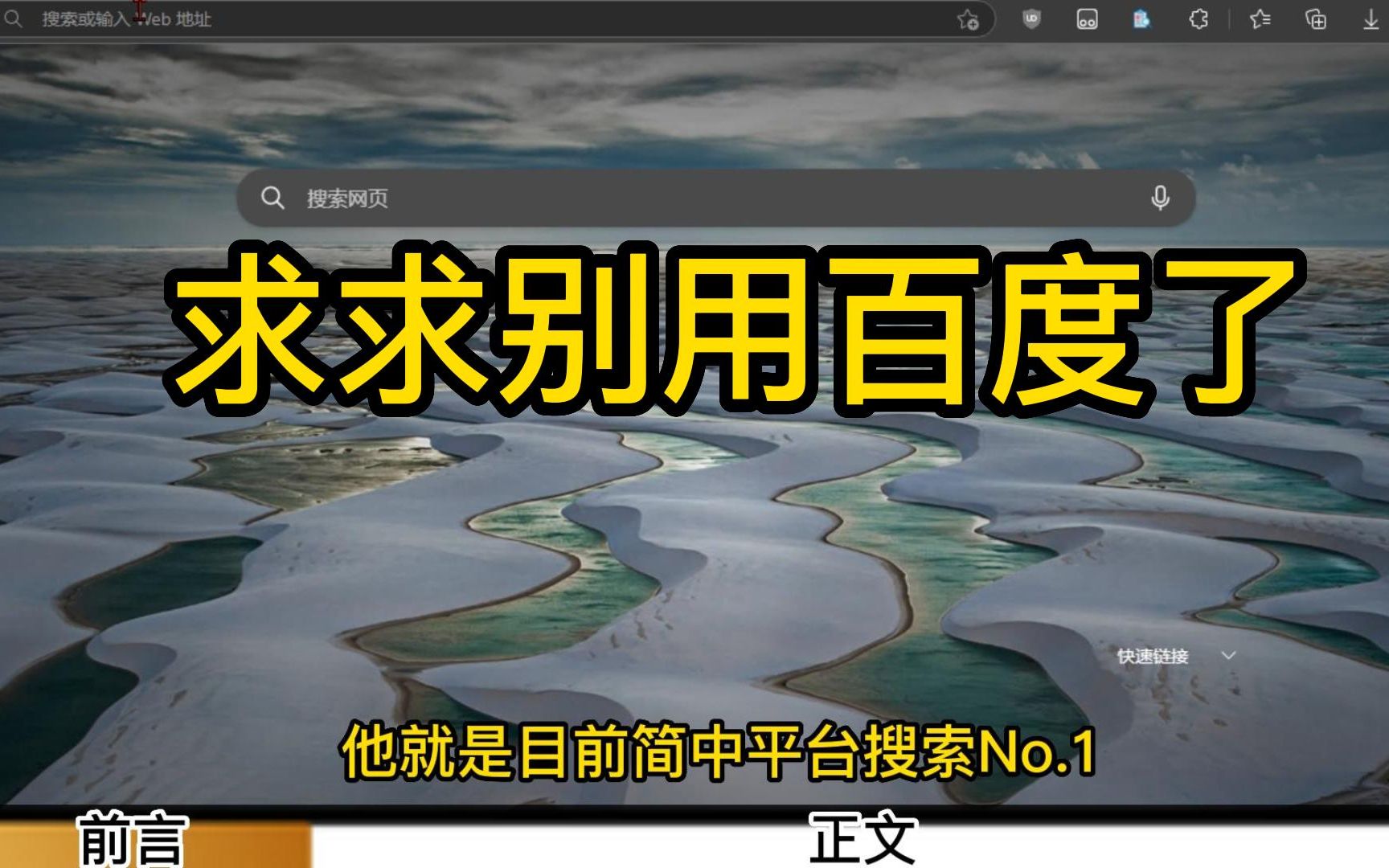 百度平替!用这几个网站搜索节省你99%的时间!!哔哩哔哩bilibili