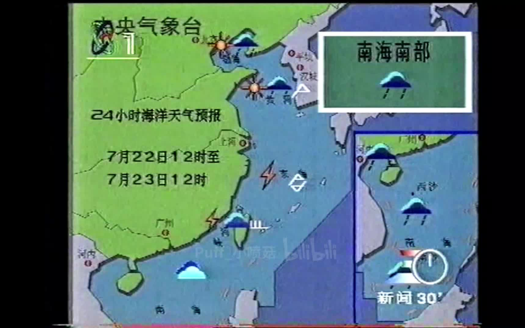 22 cctv1 《新闻30分》天气预报 海浪预报(含片花)